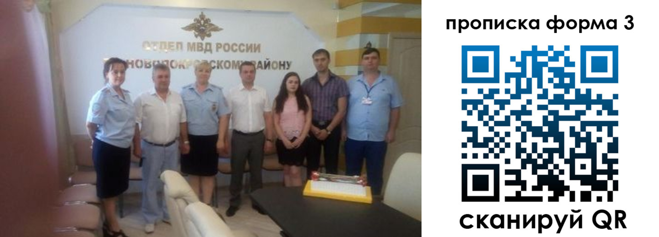 временная регистрация законно в Изобильном