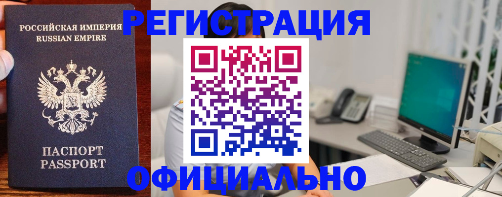 прописка в квартире в Изобильном